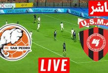 مشاهدة مباراة اتحاد العاصمة وسان بيدرو