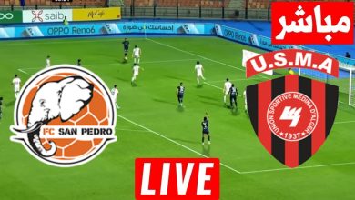 مشاهدة مباراة اتحاد العاصمة وسان بيدرو