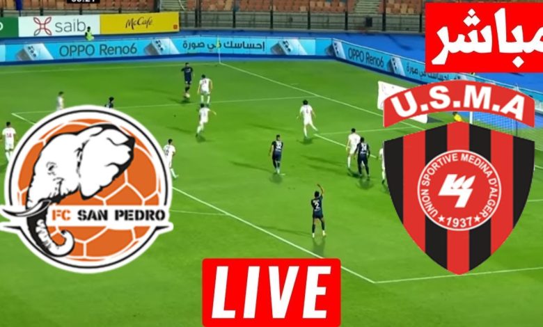 مشاهدة مباراة اتحاد العاصمة وسان بيدرو