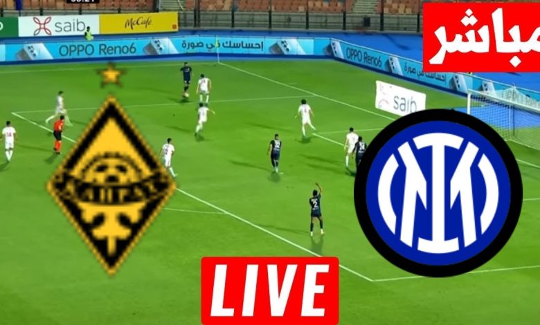 مشاهدة مباراة انتر ميلان وكيرات الماتى