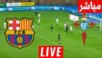 مشاهدة مباراة برشلونة وسيلتا فيغو