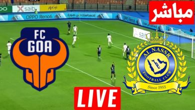 مشاهدة مباراة النصر وغوا دورى ابطال اسيا 2 6 مشاهدة مباراة النصر وغوا