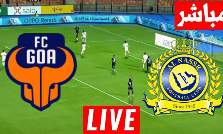 مشاهدة مباراة النصر وغوا