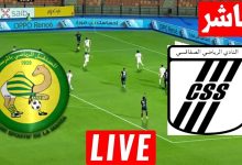 مشاهدة مباراة الصفاقسى ومستقبل المرسى