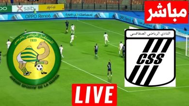 مشاهدة مباراة الصفاقسى ومستقبل المرسى