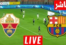 مشاهدة مباراة برشلونة وإلتشي