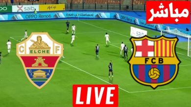 مشاهدة مباراة برشلونة وإلتشي