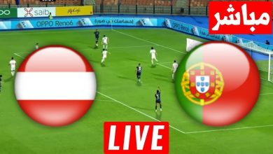 مشاهدة مباراة البرتغال والنمسا