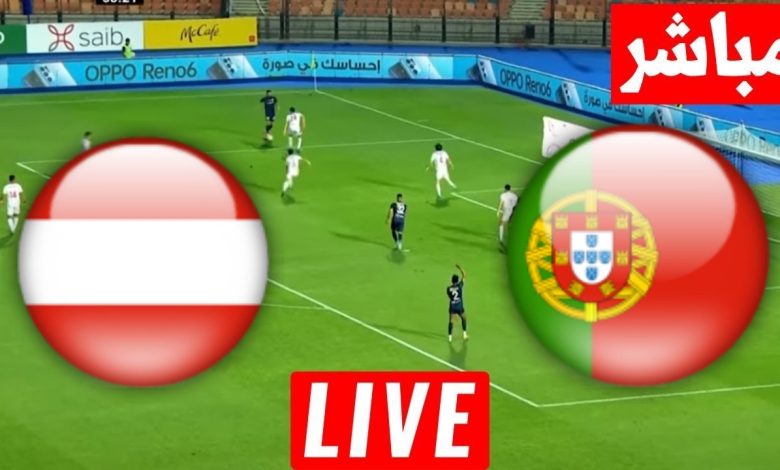 مشاهدة مباراة البرتغال والنمسا