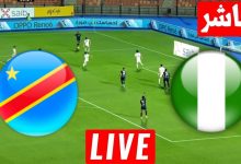 مشاهدة مباراة نيجيريا والكونغو