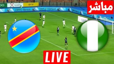 مشاهدة مباراة نيجيريا والكونغو