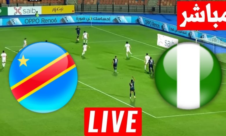 مشاهدة مباراة نيجيريا والكونغو