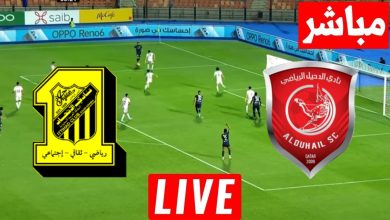 مشاهدة مباراة الاتحاد والدحيل