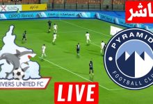 مشاهدة مباراة بيراميدز وريفرز يونايتد