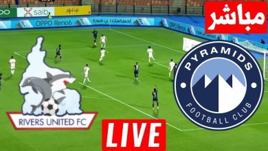 مشاهدة مباراة بيراميدز وريفرز يونايتد