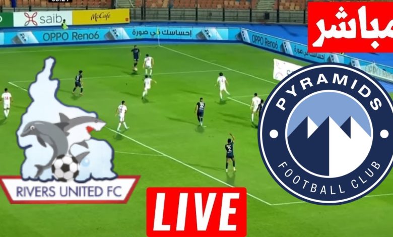 مشاهدة مباراة بيراميدز وريفرز يونايتد