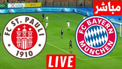 مشاهدة مباراة بايرن ميونخ وسانت بولى
