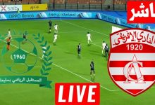 مشاهدة مباراة الافريقى ومستقبل سليمان