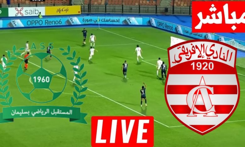 مشاهدة مباراة الافريقى ومستقبل سليمان الدورى التونسى 1 مشاهدة مباراة الافريقى ومستقبل سليمان