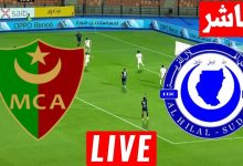 مشاهدة مباراة الهلال ومولودية الجزائر