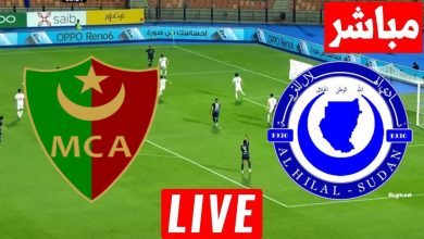 مشاهدة مباراة الهلال ومولودية الجزائر