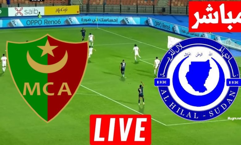 مشاهدة مباراة الهلال ومولودية الجزائر