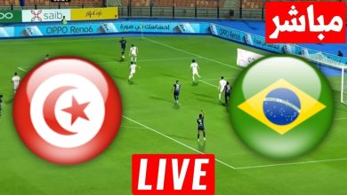 مشاهدة مباراة البرازيل وتونس