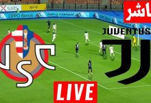 مشاهدة مباراة يوفنتوس وكريمونيسى