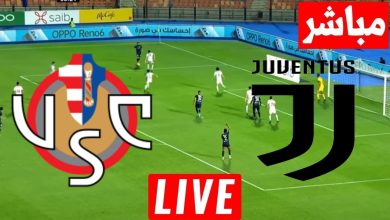 مشاهدة مباراة يوفنتوس وكريمونيسى
