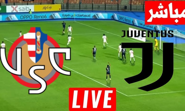 مشاهدة مباراة يوفنتوس وكريمونيسى الدورى الايطالى 1 مشاهدة مباراة يوفنتوس وكريمونيسى