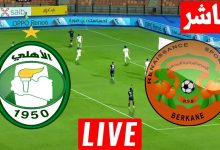 مشاهدة مباراة نهضة بركان واهلى طرابلس