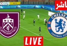 مشاهدة مباراة تشيلسي وبيرنلي