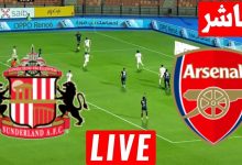 مشاهدة مباراة أرسنال وسندرلاند