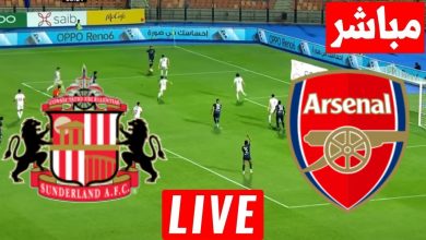 مشاهدة مباراة أرسنال وسندرلاند
