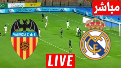 مشاهدة مباراة ريال مدريد وفالنسيا