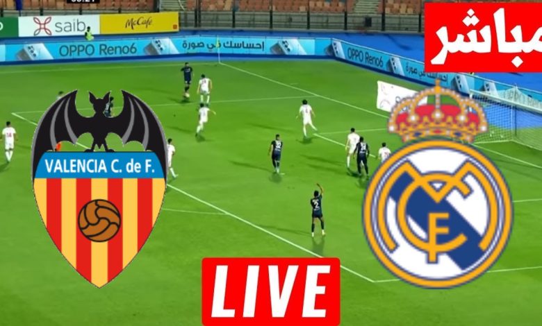 مشاهدة مباراة ريال مدريد وفالنسيا الدوري الإسباني 1 مشاهدة مباراة ريال مدريد وفالنسيا