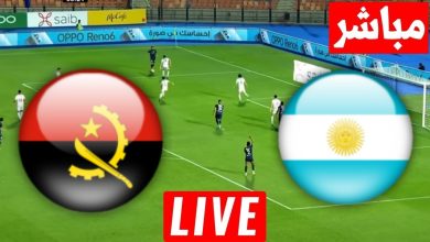 مشاهدة مباراة الارجنتين وانجولا