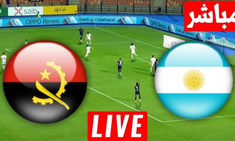 مشاهدة مباراة الارجنتين وانجولا