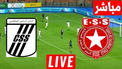 مشاهدة مباراة النجم الساحلى والصفاقسى