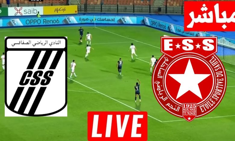 مشاهدة مباراة النجم الساحلى والصفاقسى