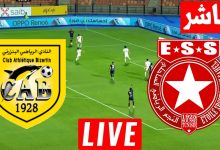 مشاهدة مباراة النجم الساحلى والبنزرتى