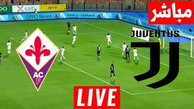 مشاهدة مباراة يوفنتوس وفيورنتينا