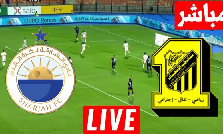 مشاهدة مباراة الاتحاد والشارقة