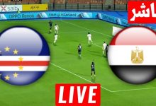 مشاهدة مباراة مصر والراس الاخضر