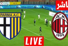 مشاهدة مباراة ميلان وبارما