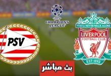 مشاهدة مباراة ليفربول وأيندهوفن