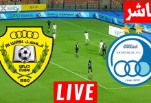 مشاهدة مباراة الوصل واستقلال طهران