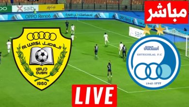 مشاهدة مباراة الوصل واستقلال طهران