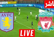 مشاهدة مباراة ليفربول وأستون فيلا