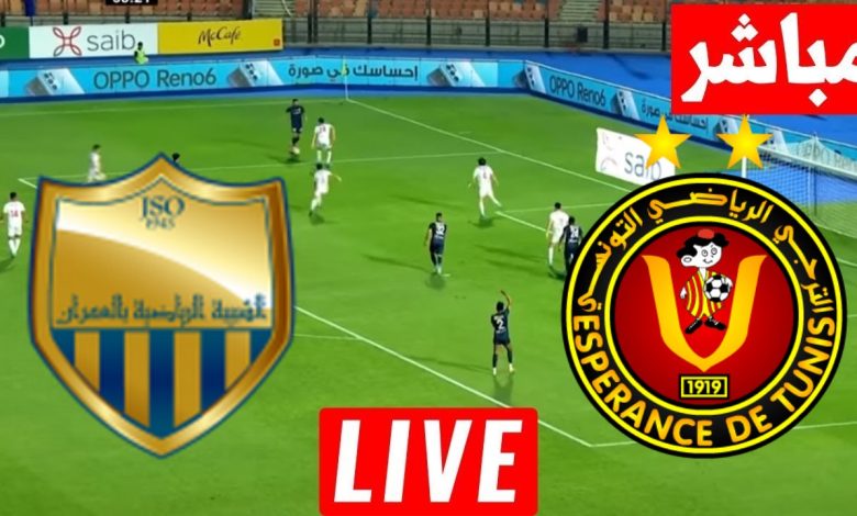 مشاهدة مباراة الترجى وشبيبة العمران